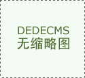 估计2026年全年产量超7000